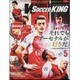 WORLD SOCCER KING (ワールドサッカーキング) 2016年 05月号 [雑誌]