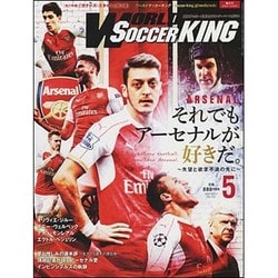 WORLD SOCCER KING (ワールドサッカーキング) 2016年 05月号 [雑誌]