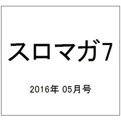 スロマガ7 2016年 5/16号 vol.6 [雑誌]