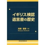 ヨドバシ.com - 東京経済情報出版 通販【全品無料配達】