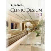 CLINIC DESIGN 130(InDeXyシリーズ〈Vol.2〉) [単行本]