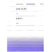 CHE.R.RY/ヒカリへ（全音ピアノピースポピュラー 71） [単行本]