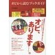 オビから読むブックガイド [単行本]