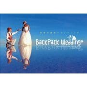 Backpack Wedding* 世界の絶景でウェディング [単行本]