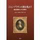 ジョン・ブラウンの屍を越えて―南北戦争とその時代 [単行本]