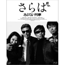 ヨドバシ.com - さらば あぶない刑事 [Blu-ray Disc] 通販【全品無料配達】