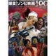 映画秘宝EX 映画の必修科目15 爆食! ゾンビ映画100 [ムックその他]