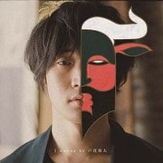I wanna be 戸渡陽太