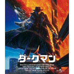 ダークマン2 Blu-ray