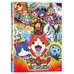 映画 妖怪ウォッチ エンマ大王と5つの物語だニャン! [Blu-ray Disc]