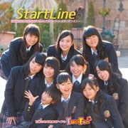 StartLine～スタートライン～