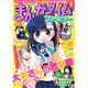 まんがタイムファミリー 2016年 06月号 [雑誌]