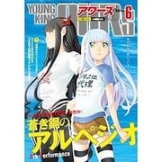 YOUNGKING OURS (ヤングキングアワーズ) 2016年 06月号 [雑誌]