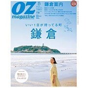 OZ magazine (オズ・マガジン) 2016年 05月号 [雑誌]