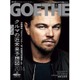 GOETHE (ゲーテ) 2016年 06月号 [雑誌]