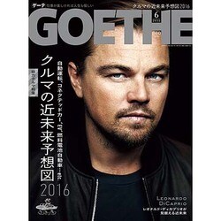 GOETHE (ゲーテ) 2016年 06月号 [雑誌]