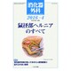 消化器外科 2016年 04月号 [雑誌]