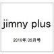 jimny plus (ジムニー・プラス) 2016年 05月号 No.69 [雑誌]