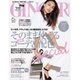 GINGER (ジンジャー) 2016年 06月号 [雑誌]
