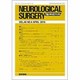 NEUROLOGICAL SURGERY (脳神経外科) 2016年 04月号 [雑誌]