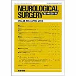 NEUROLOGICAL SURGERY (脳神経外科) 2016年 04月号 [雑誌]