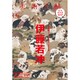 美術手帖 2016年 05月号 [雑誌]