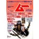 ムー 2016年 05月号 [雑誌]