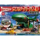サンダー・バード2号&救助メカ 2016年 4/26号（11） [雑誌]