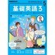 NHK ラジオ基礎英語 3 CD付 2016年 05月号 [雑誌]