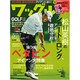 Waggle (ワッグル) 2016年 06月号 [雑誌]