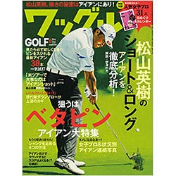 Waggle (ワッグル) 2016年 06月号 [雑誌]