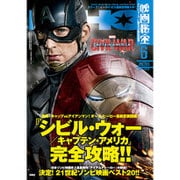 映画秘宝 2016年 06月号 [雑誌]
