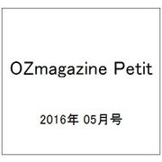 OZmagazine Petit 2016年 05月号 [雑誌]
