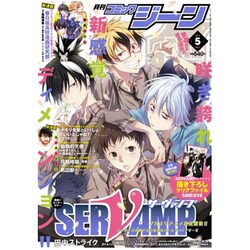 コミックジーン 2016年 05月号 [雑誌]