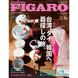 madame FIGARO japon (フィガロジャポン) 2016年07月号