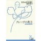 クレーヴの奥方(光文社古典新訳文庫) [文庫]