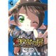 天空の扉 8（ニチブンコミックス SH comics） [コミック]