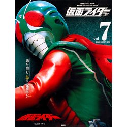 仮面ライダー昭和 vol.7－仮面ライダーOfficial Mook（講談社シリーズMOOK） [ムックその他]