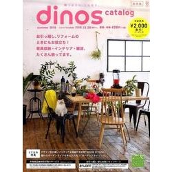 ディノスカタログ 2016夏号 [単行本]