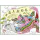 平安王朝絵巻ぬりえbook [単行本]