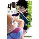 少年ラケット 4（少年チャンピオン・コミックス） [コミック]