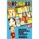 毎度!浦安鉄筋家族 17（少年チャンピオン・コミックス） [コミック]