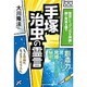 手塚治虫の霊言―復活した"マンガの神様"、夢と未来を語る [単行本]
