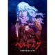 劇場映画 ベルセルク 黄金時代篇 Blu-ray BOX [Blu-ray Disc]