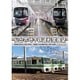仙台市地下鉄運転席展望 【完全版】東西線 (八木山動物公園 ⇔ 荒井) 【往復】 / 南北線 (泉中央 ⇔ 富沢) 【往復】 [DVD]