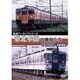 鉄道アーカイブシリーズ 東北本線の車両たち 宇都宮線 首都圏篇 [DVD]