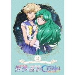 ヨドバシ.com - 美少女戦士セーラームーンCrystal SeasonⅢ 2 [DVD] 通販【全品無料配達】