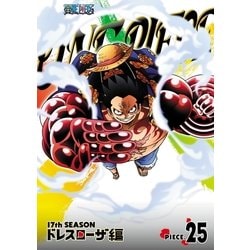 ヨドバシ Com One Piece ワンピース 17thシーズン ドレスローザ編 Piece 25 Dvd 通販 全品無料配達