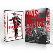 「ディアスポリス -異邦警察-」 DVD-BOX