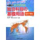 テーマ別日本留学試験 総合科目の基礎用語 リハーサル―書いて、読んで、使って、覚える! [単行本]